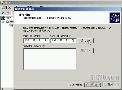 实操DHCP服务器－搭建DHCP_DHCP_09