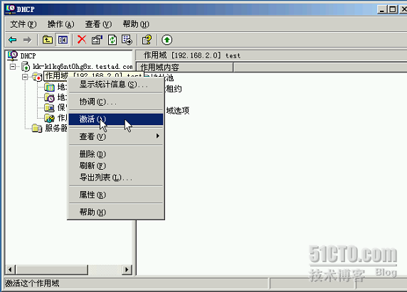 实操DHCP服务器－搭建DHCP_动态IP_13