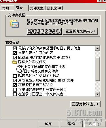 当U盘内的文件夹都成了1KB的快捷方式的解决方法_休闲_08