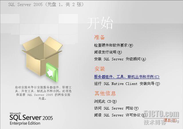 SQL SERVER 系列（1）SQL SERVER 2005 的介绍与安装_数据库