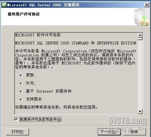 SQL SERVER 系列（1）SQL SERVER 2005 的介绍与安装_数据库_02