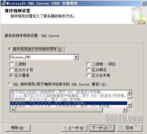 SQL SERVER 系列（1）SQL SERVER 2005 的介绍与安装_数据库_11