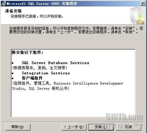 SQL SERVER 系列（1）SQL SERVER 2005 的介绍与安装_SERVER_13