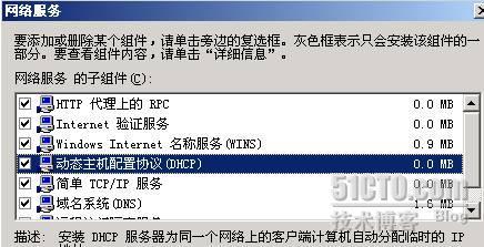 Windows Server 2003 DHCP 服务_职场_02