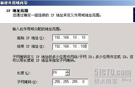 Windows Server 2003 DHCP 服务_职场_04