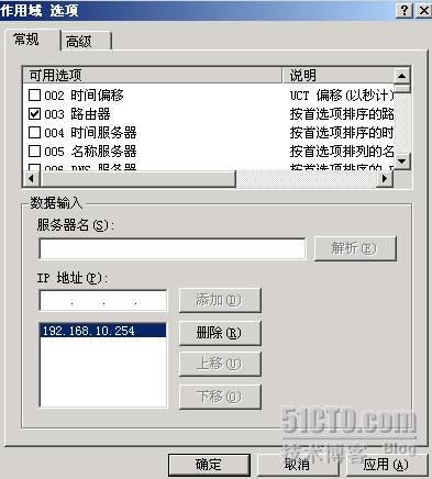 Windows Server 2003 DHCP 服务_职场_07