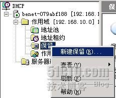 Windows Server 2003 DHCP 服务_休闲_10