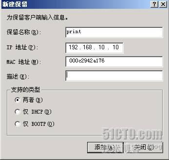 Windows Server 2003 DHCP 服务_职场_11