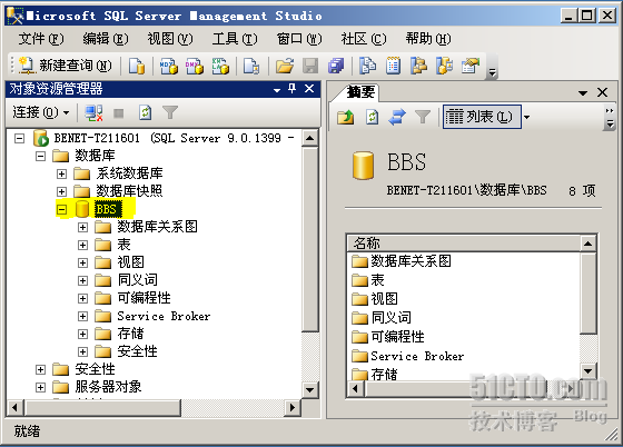 SQL + Asp_BBS(论坛）搭建_SQL_07