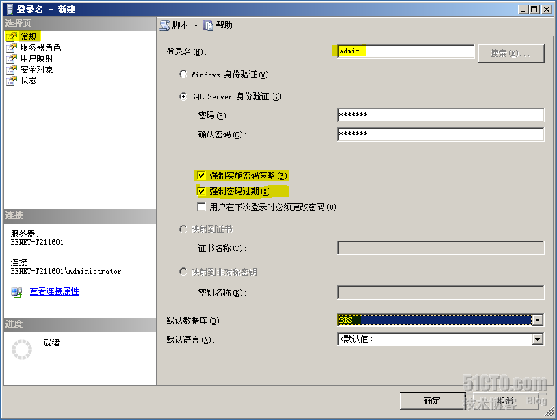 SQL + Asp_BBS(论坛）搭建_SQL_08