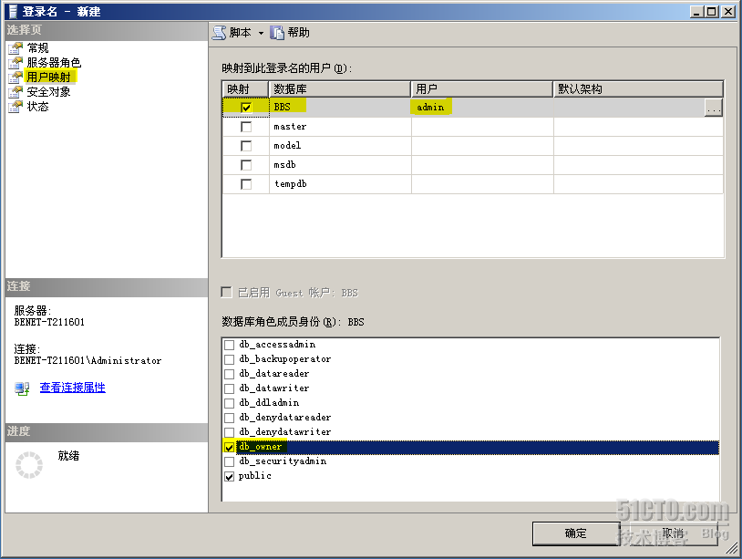 SQL + Asp_BBS(论坛）搭建_Web开发_09