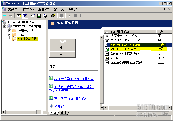 SQL + Asp_BBS(论坛）搭建_数据库_06