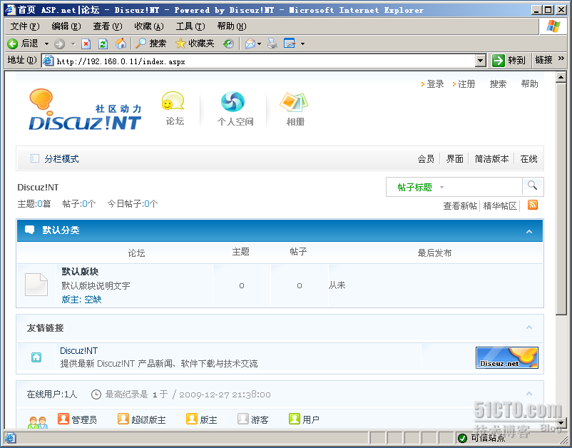 SQL + Asp_BBS(论坛）搭建_SQL_16