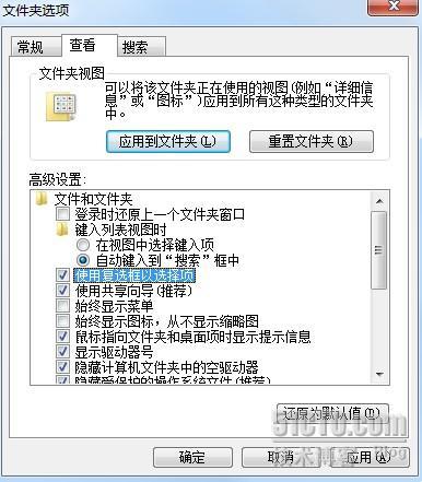 在win7下轻松选择多个文件_休闲_04