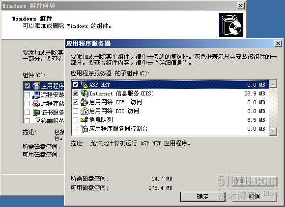 安装邮件服务器（Exchange 2003企业版）_职场