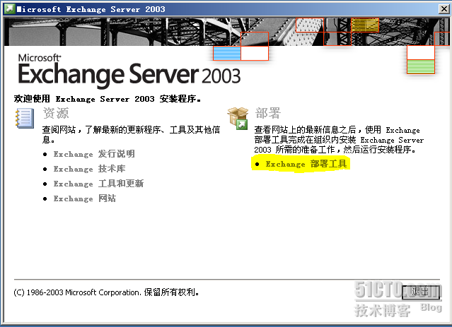 安装邮件服务器（Exchange 2003企业版）_休闲_06