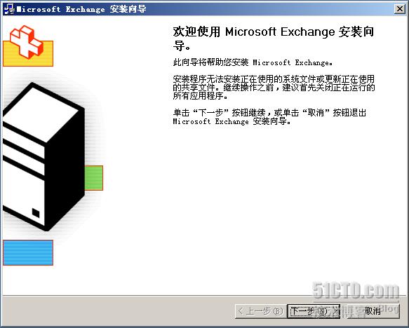 安装邮件服务器（Exchange 2003企业版）_职场_12