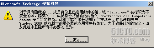 安装邮件服务器（Exchange 2003企业版）_Exchange_18