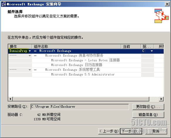 安装邮件服务器（Exchange 2003企业版）_Exchange_17