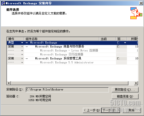 安装邮件服务器（Exchange 2003企业版）_休闲_21