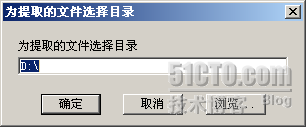 安装邮件服务器（Exchange 2003企业版）_职场_30