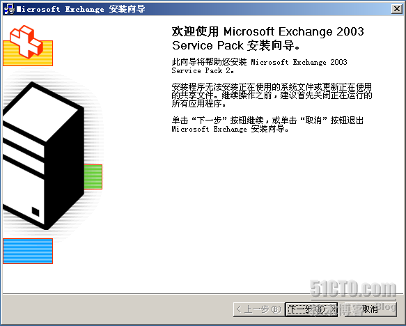 安装邮件服务器（Exchange 2003企业版）_邮件_31