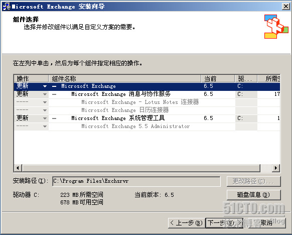 安装邮件服务器（Exchange 2003企业版）_2003_32
