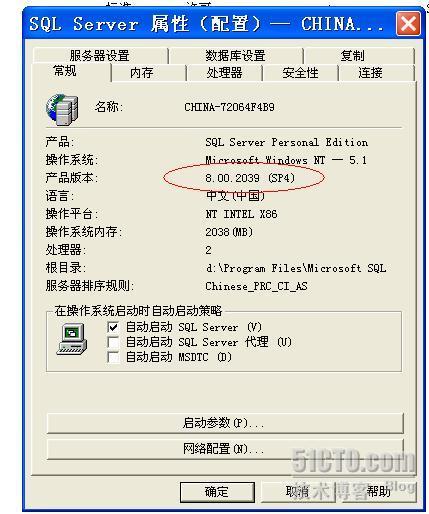 如何判断sql server 2000 是否大了sp4补丁_server