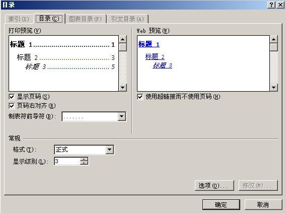 大话西游之Office应用实例系列! <15>_word2007_05