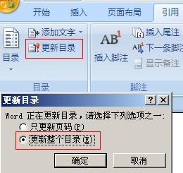 大话西游之Office应用实例系列! <15>_office2007_06