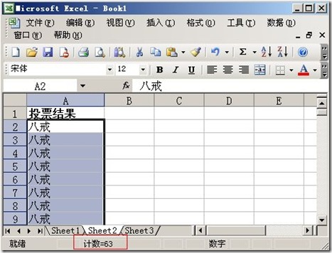 大话西游之Office应用实例系列! <1>_office_02