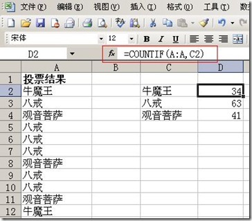 大话西游之Office应用实例系列! <1>_office_03