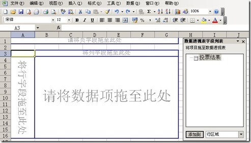 大话西游之Office应用实例系列! <1>_office_04