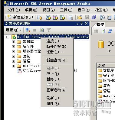 Master数据库的备份和还原.十七_sql_07