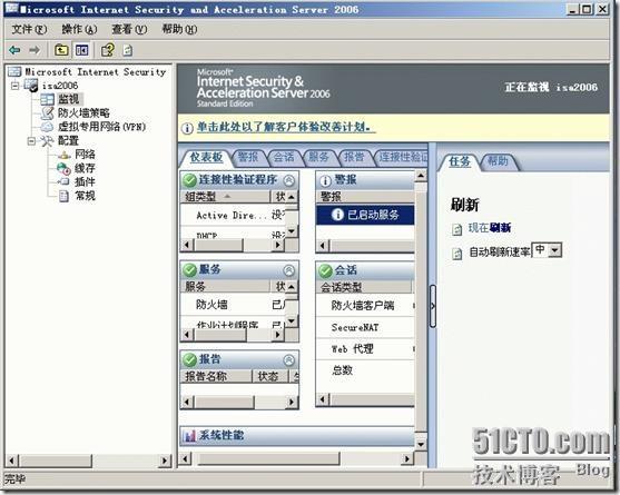 ISA2006三种客户端部署详解之一：_休闲_02