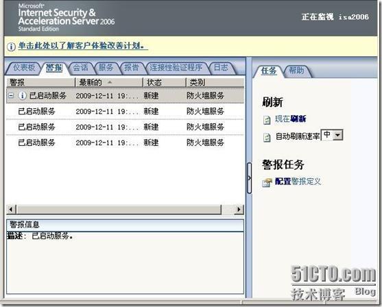 ISA2006三种客户端部署详解之一：_ISA_03