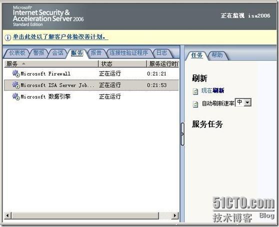 ISA2006三种客户端部署详解之一：_职场_05