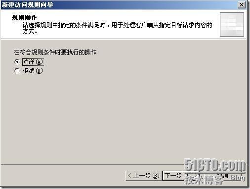 ISA2006三种客户端部署详解之一：_ISA_09