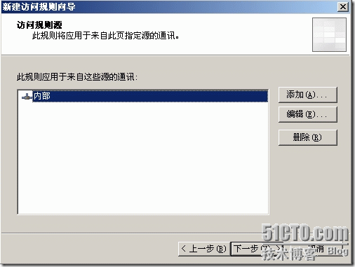 ISA2006三种客户端部署详解之一：_ISA_13