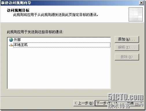 ISA2006三种客户端部署详解之一：_职场_16