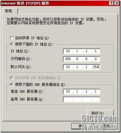 ISA2006三种客户端部署详解之一：_休闲_22