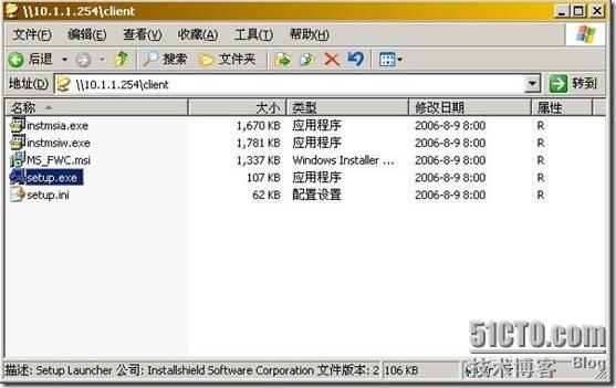 ISA2006三种客户端部署详解之三_休闲_05