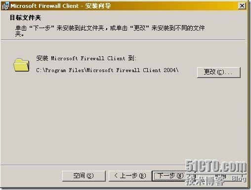 ISA2006三种客户端部署详解之三_客户端_09