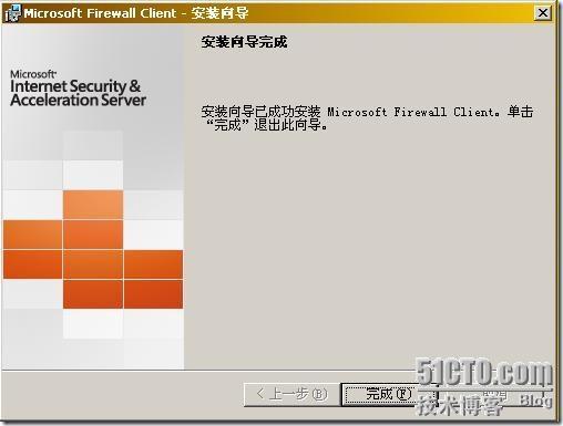 ISA2006三种客户端部署详解之三_休闲_13