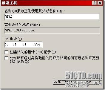 ISA2006三种客户端部署详解之三_职场_15