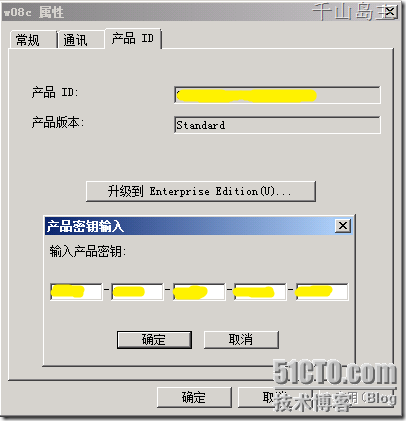 TMG标准版轻松升级到企业版---TMG 2010 系列之四_休闲_03