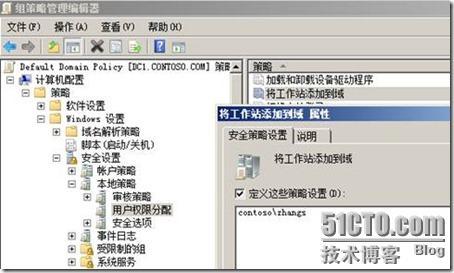 Windows Server 2008 R2-离线加入域_离线