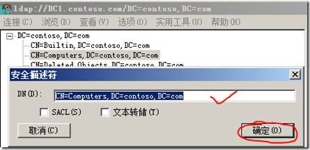 Windows Server 2008 R2-离线加入域_休闲_02