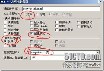 Windows Server 2008 R2-离线加入域_Windows_04