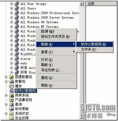 SMS系列之九：SMS实现软件计数_软件_07